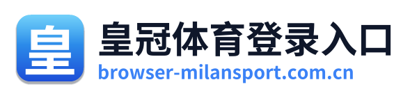 皇冠体育登录入口 Logo